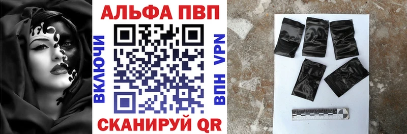 A-PVP Crystall  Городище 