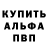 Метадон белоснежный Nate Brewer