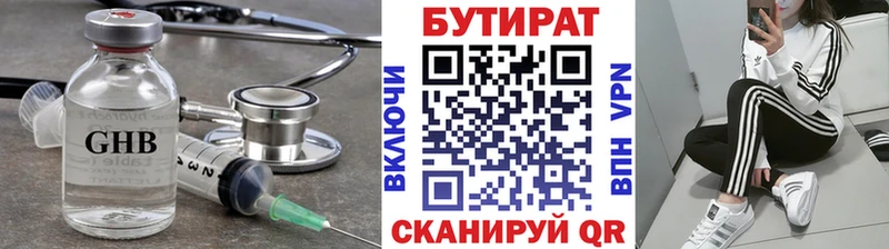 Бутират BDO 33% магазин продажи Городище