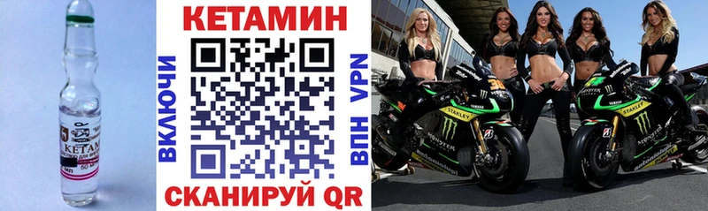 купить   Городище  КЕТАМИН VHQ 