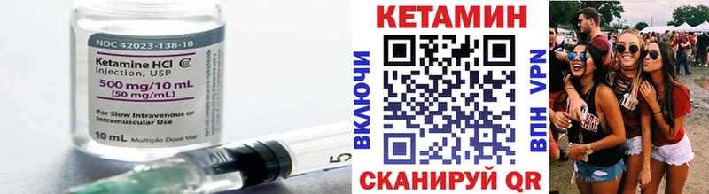 КЕТАМИН ketamine Городище