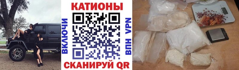МЕФ мяу мяу  Городище 